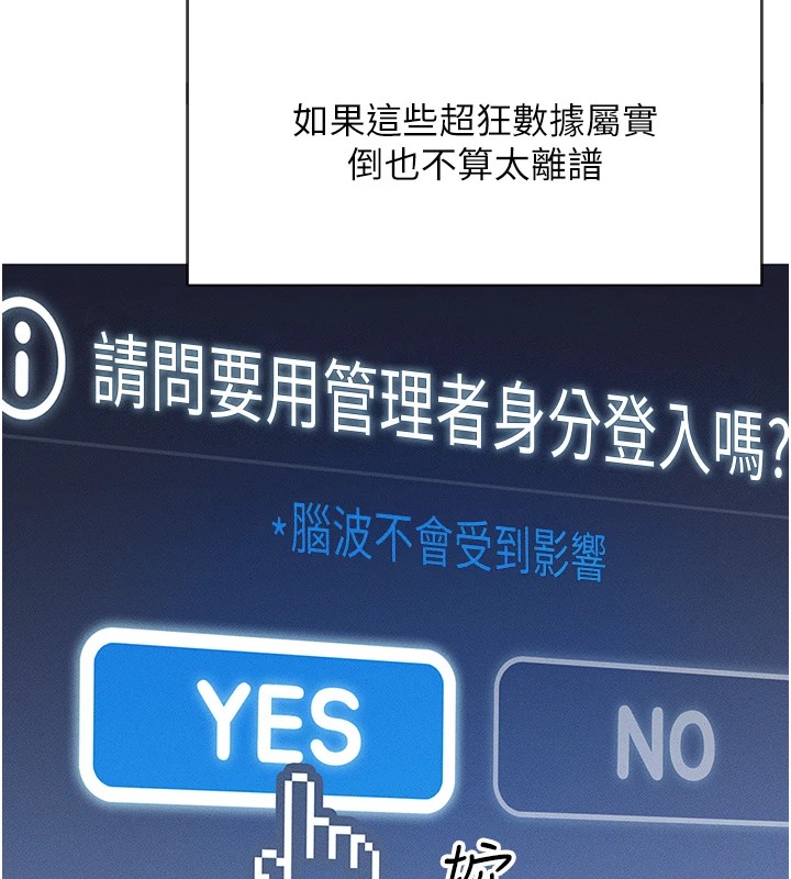 [韩国漫画] 鲁蛇社畜的金手指 剧情,女学生#[206P]-139