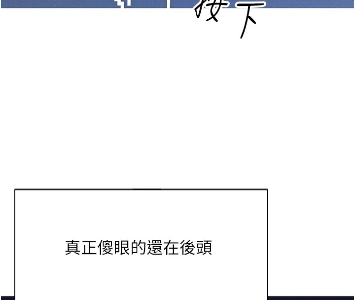 [韩国漫画] 鲁蛇社畜的金手指 剧情,女学生#[206P]-140
