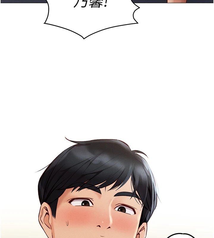 [韩国漫画] 鲁蛇社畜的金手指 剧情,女学生#[206P]-178