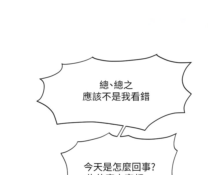 [韩国漫画] 鲁蛇社畜的金手指 剧情,女学生#[206P]-191