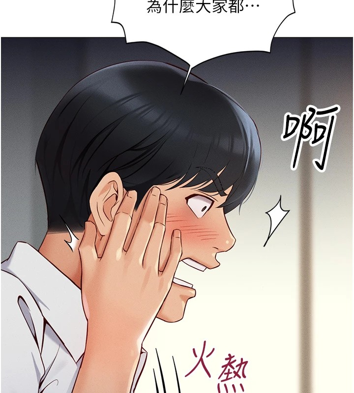 [韩国漫画] 鲁蛇社畜的金手指 剧情,女学生#[206P]-192