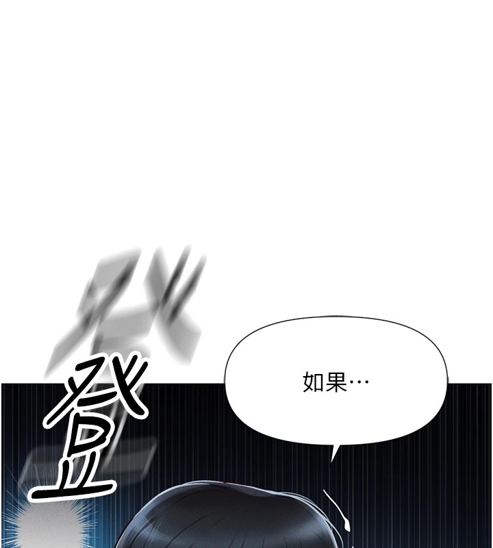 [韩国漫画] 鲁蛇社畜的金手指 剧情,女学生#[206P]-203