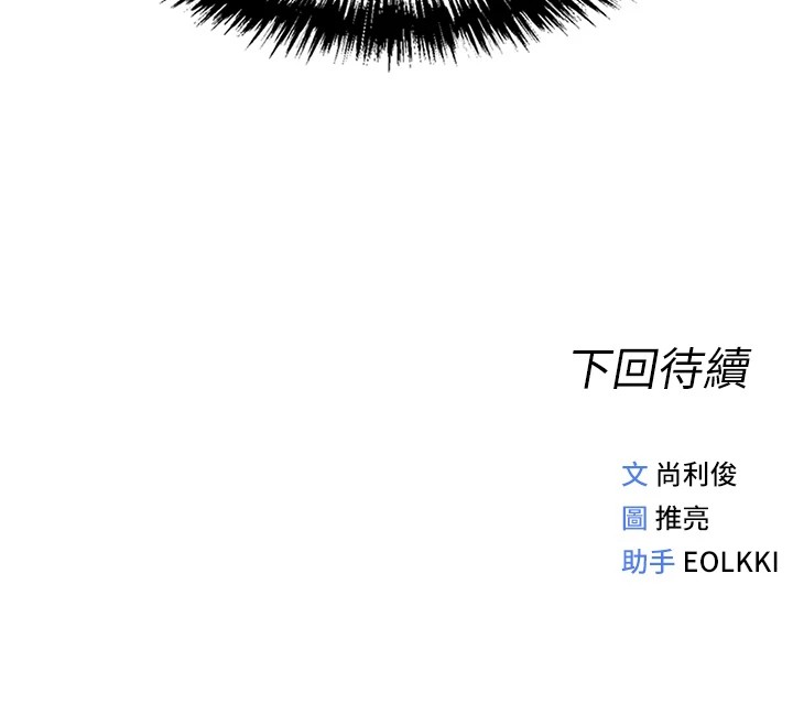 [韩国漫画] 鲁蛇社畜的金手指 剧情,女学生#[206P]-206