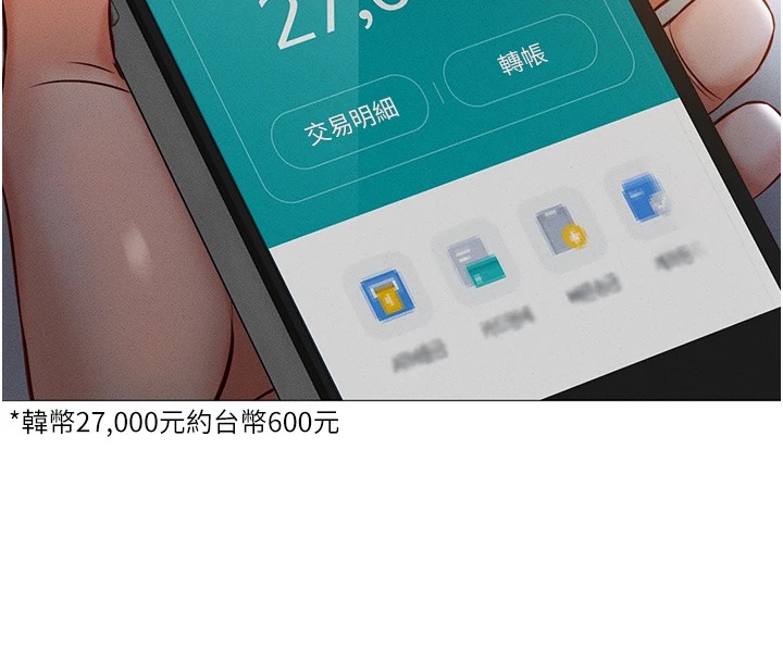 [韩国漫画] 鲁蛇社畜的金手指 剧情,女学生#[206P]-27