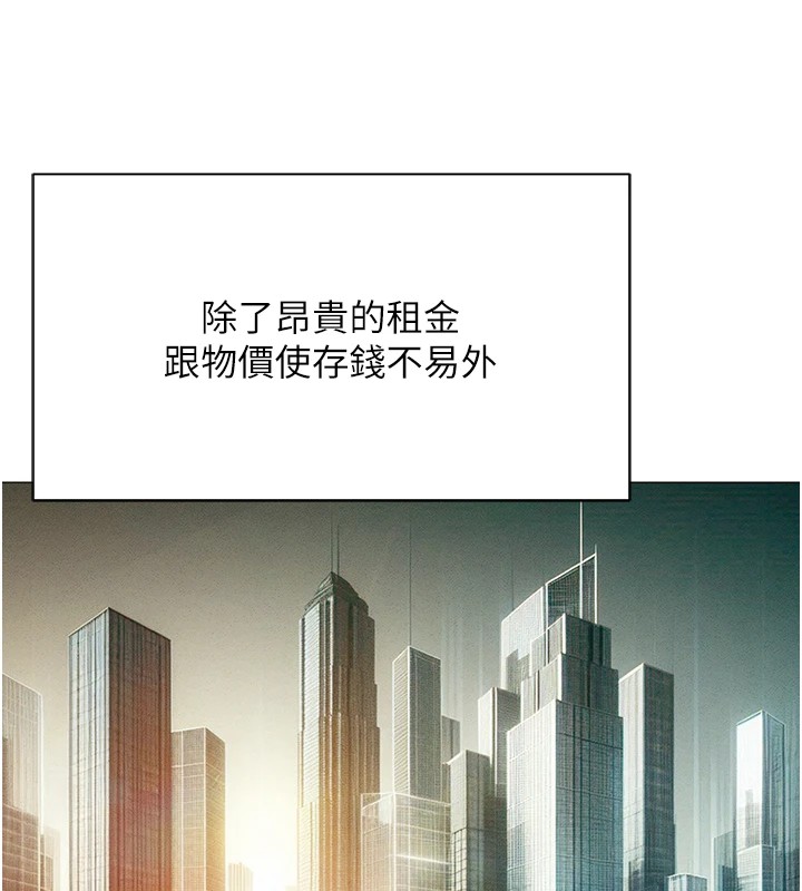 [韩国漫画] 鲁蛇社畜的金手指 剧情,女学生#[206P]-28