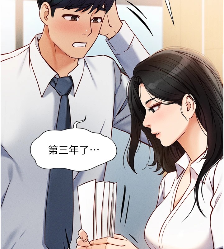 [韩国漫画] 鲁蛇社畜的金手指 剧情,女学生#[206P]-35
