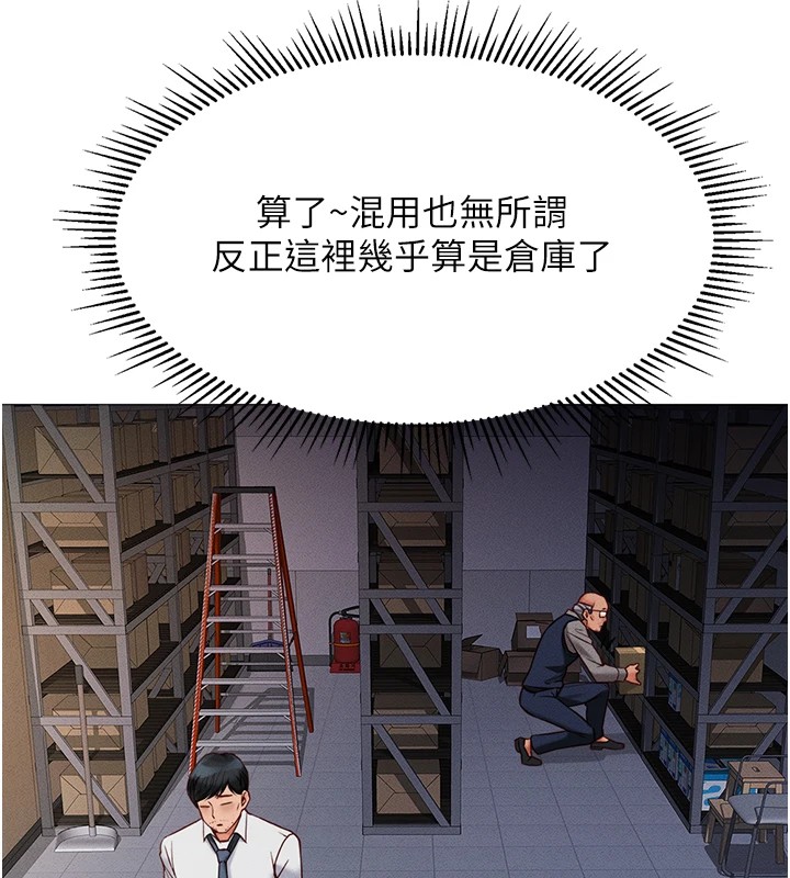 [韩国漫画] 鲁蛇社畜的金手指 剧情,女学生#[206P]-63