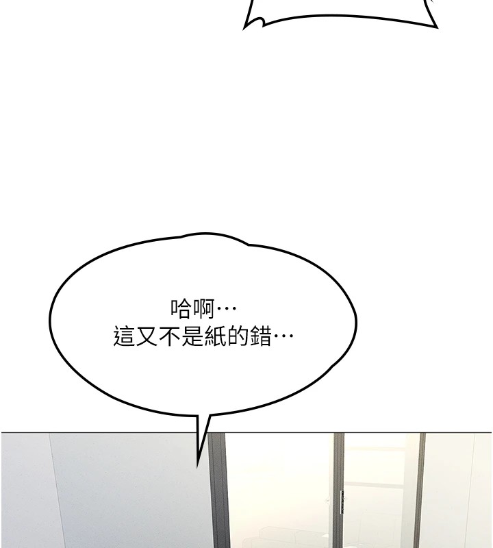 [韩国漫画] 鲁蛇社畜的金手指 剧情,女学生#[206P]-71