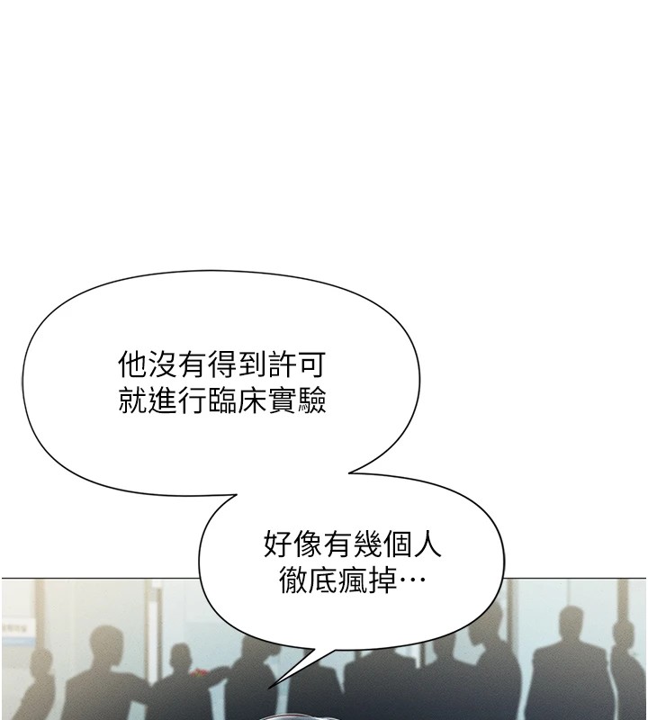 [韩国漫画] 鲁蛇社畜的金手指 剧情,女学生#[206P]-83