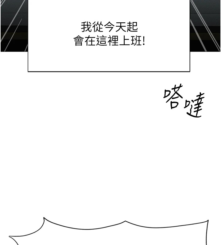 [韩国漫画] 鲁蛇社畜的金手指 剧情,女学生#[206P]-9