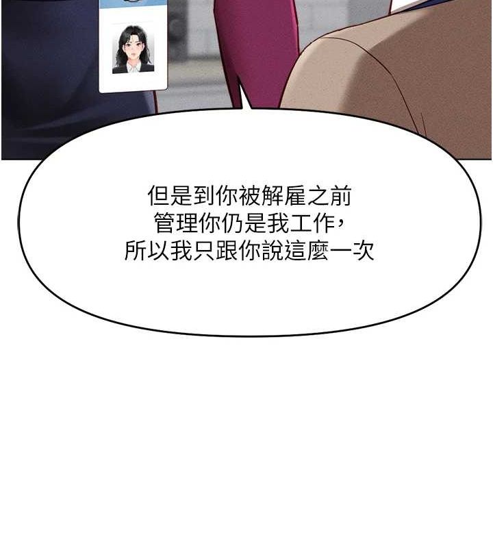 [韩国漫画] 鲁蛇社畜的金手指 剧情,女学生#[189P]-184