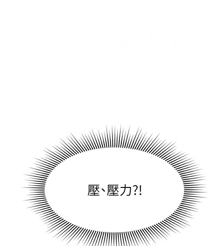 [韩国漫画] 鲁蛇社畜的金手指 剧情,女学生#[187P]-100