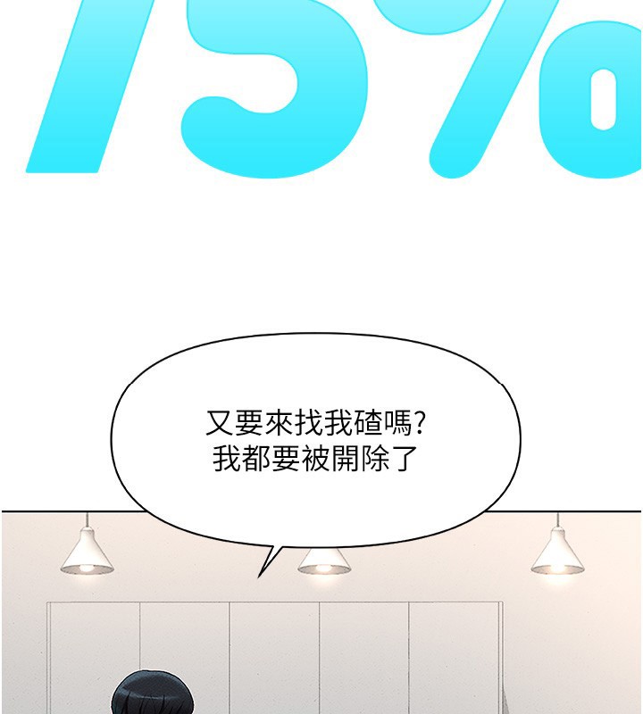 [韩国漫画] 鲁蛇社畜的金手指 剧情,女学生#[187P]-106