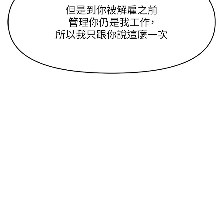 [韩国漫画] 鲁蛇社畜的金手指 剧情,女学生#[187P]-12