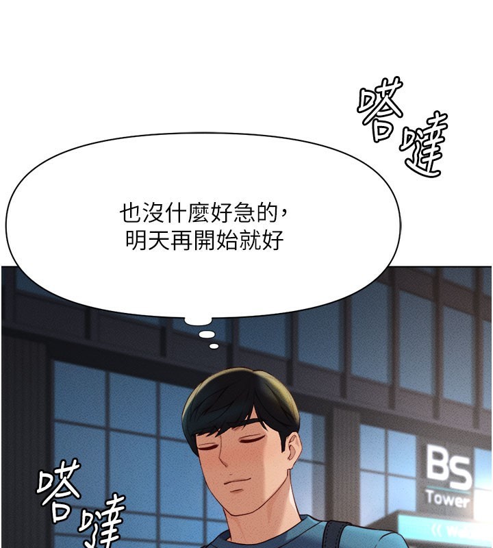 [韩国漫画] 鲁蛇社畜的金手指 剧情,女学生#[187P]-132