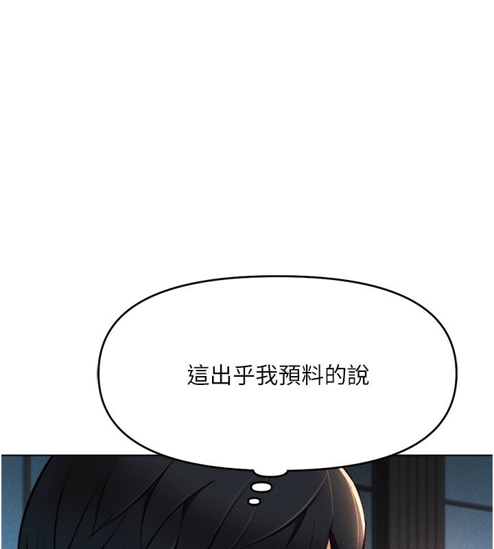 [韩国漫画] 鲁蛇社畜的金手指 剧情,女学生#[187P]-138