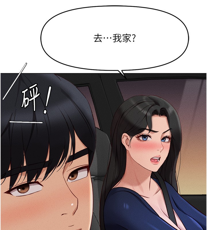 [韩国漫画] 鲁蛇社畜的金手指 剧情,女学生#[187P]-148