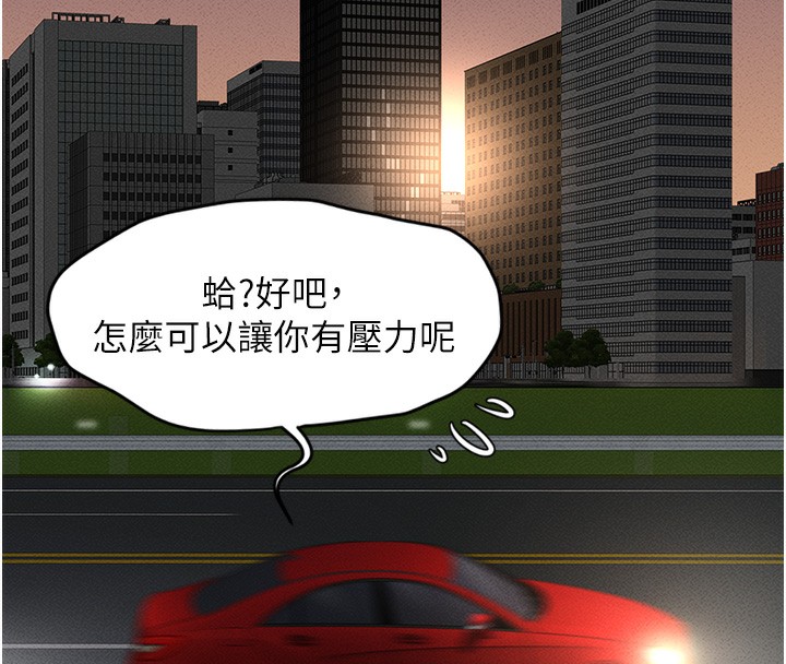 [韩国漫画] 鲁蛇社畜的金手指 剧情,女学生#[187P]-151