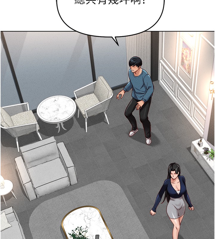 [韩国漫画] 鲁蛇社畜的金手指 剧情,女学生#[187P]-157