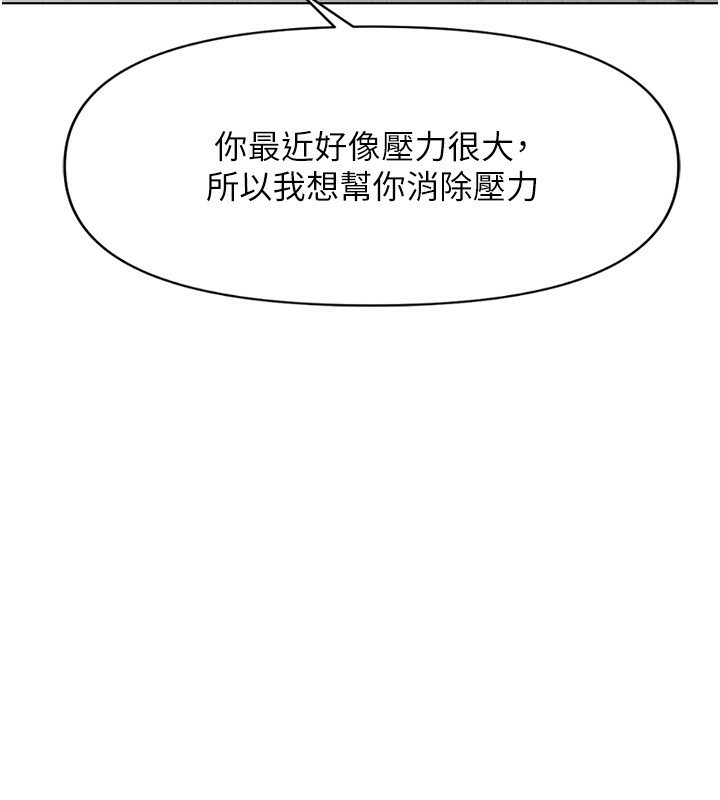 [韩国漫画] 鲁蛇社畜的金手指 剧情,女学生#[187P]-168