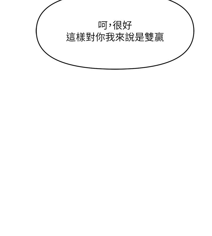 [韩国漫画] 鲁蛇社畜的金手指 剧情,女学生#[187P]-178