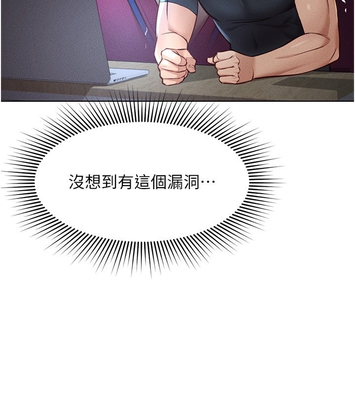 [韩国漫画] 鲁蛇社畜的金手指 剧情,女学生#[187P]-23