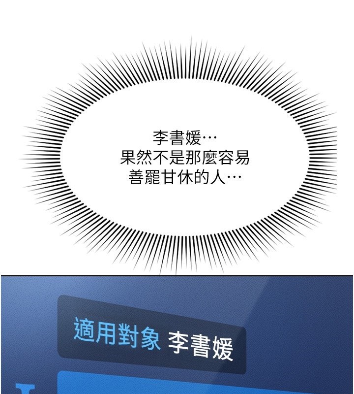 [韩国漫画] 鲁蛇社畜的金手指 剧情,女学生#[187P]-24