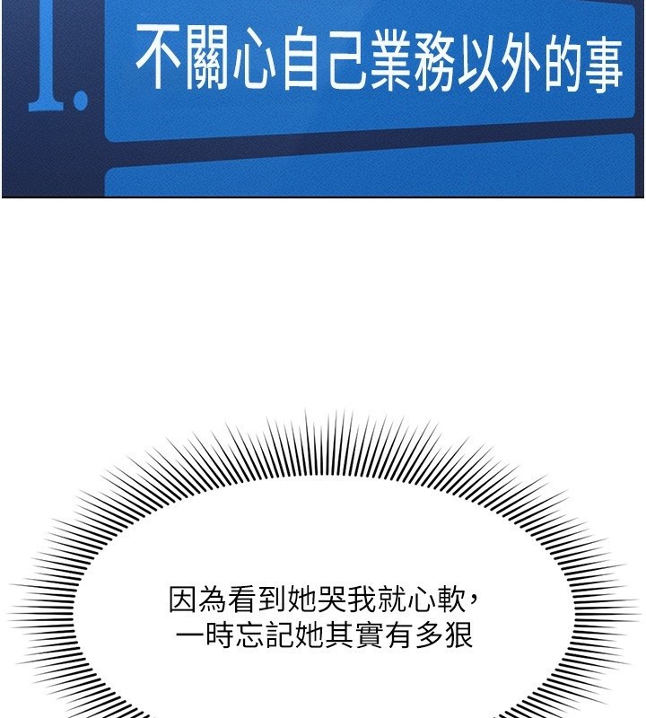 [韩国漫画] 鲁蛇社畜的金手指 剧情,女学生#[187P]-25