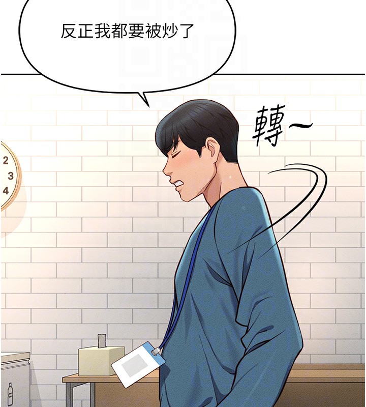 [韩国漫画] 鲁蛇社畜的金手指 剧情,女学生#[187P]-37