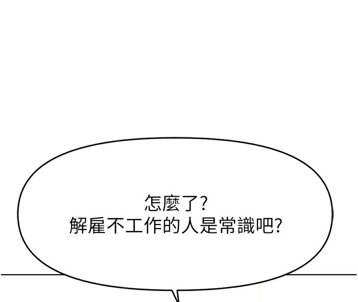 [韩国漫画] 鲁蛇社畜的金手指 剧情,女学生#[187P]-4