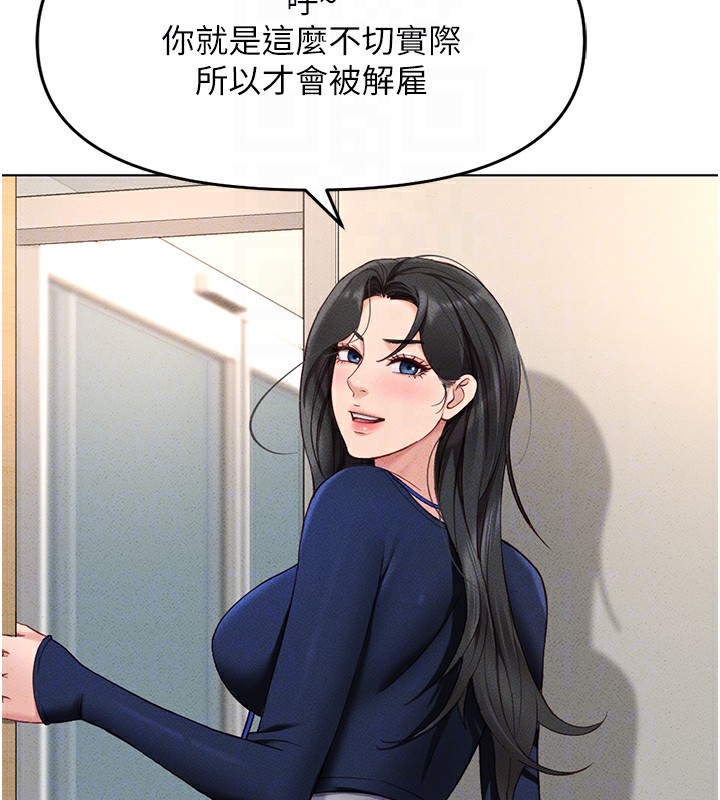 [韩国漫画] 鲁蛇社畜的金手指 剧情,女学生#[187P]-53