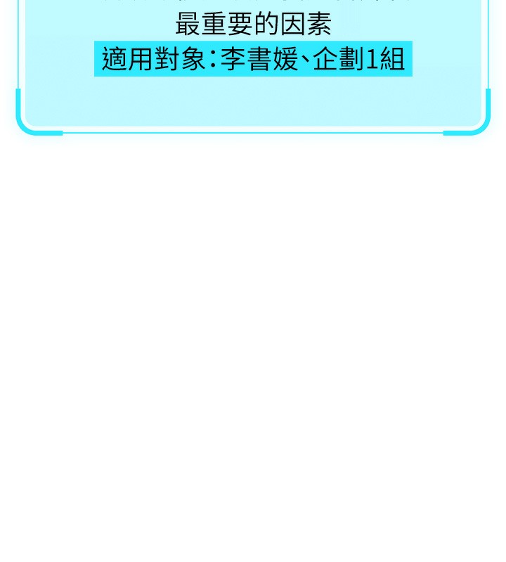 [韩国漫画] 鲁蛇社畜的金手指 剧情,女学生#[187P]-59