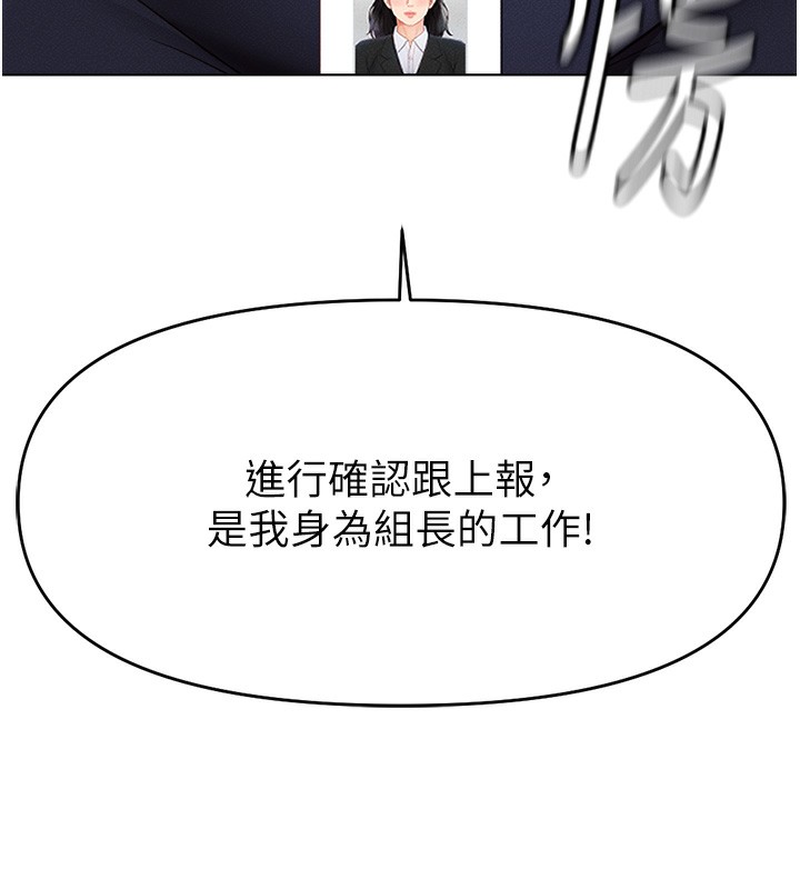 [韩国漫画] 鲁蛇社畜的金手指 剧情,女学生#[187P]-7