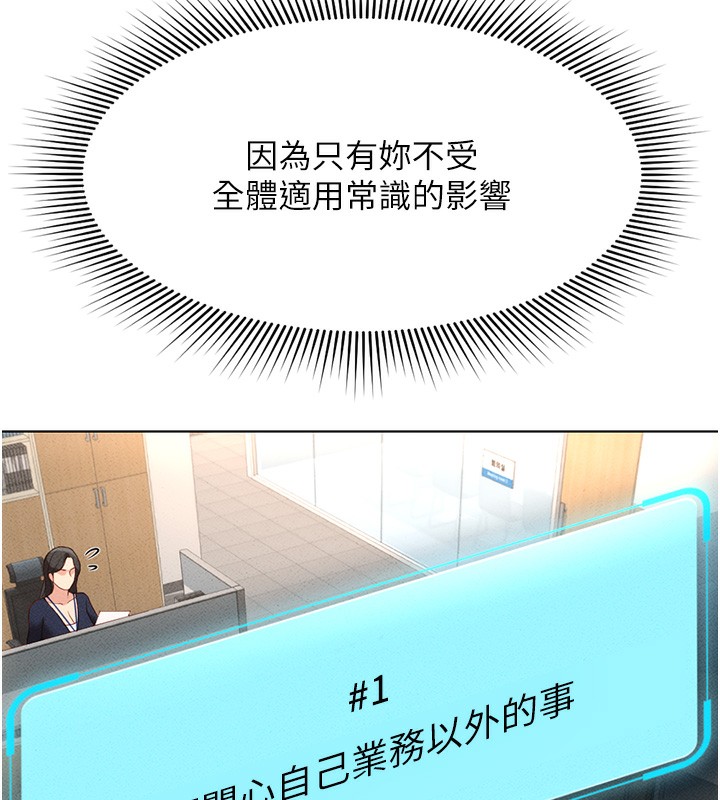 [韩国漫画] 鲁蛇社畜的金手指 剧情,女学生#[187P]-74