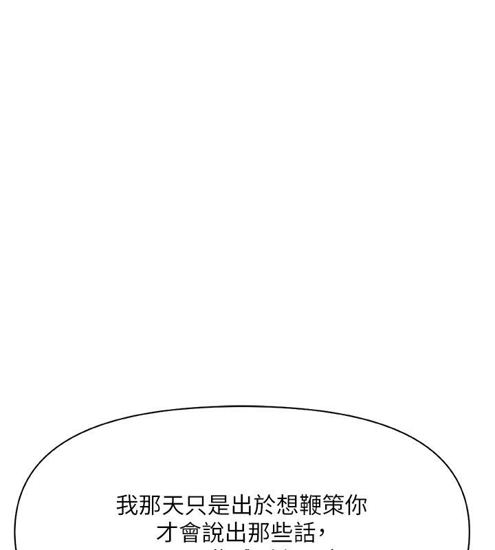 [韩国漫画] 鲁蛇社畜的金手指 剧情,女学生#[187P]-77