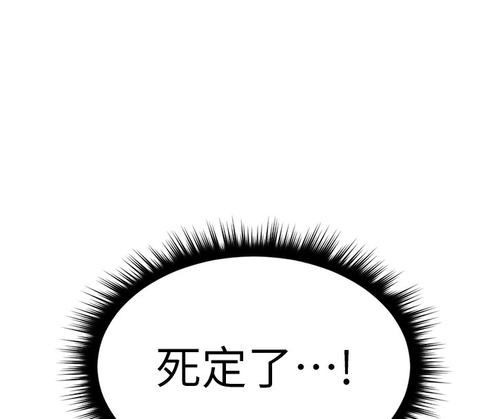 [韩国漫画] 鲁蛇社畜的金手指 剧情,女学生#[187P]-8