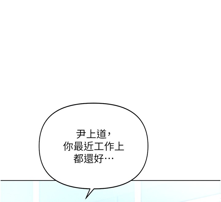 [韩国漫画] 鲁蛇社畜的金手指 剧情,女学生#[187P]-82