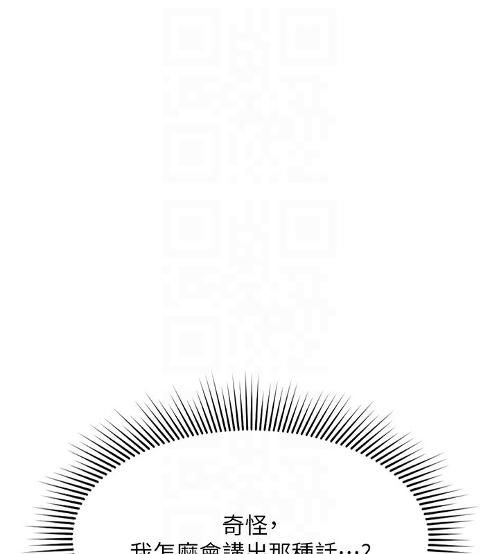 [韩国漫画] 鲁蛇社畜的金手指 剧情,女学生#[187P]-87