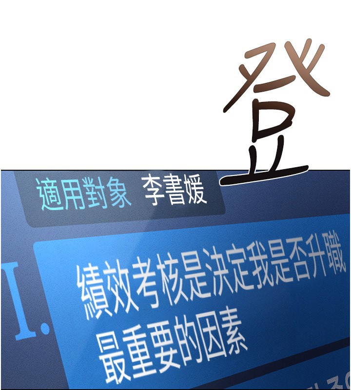 [韩国漫画] 鲁蛇社畜的金手指 剧情,女学生#[187P]-90