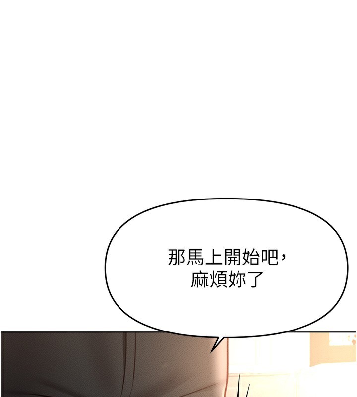 [韩国漫画] 鲁蛇社畜的金手指 剧情,女学生#[175P]-1