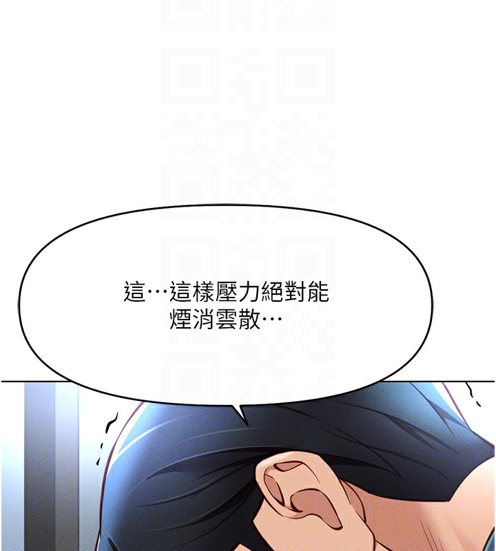 [韩国漫画] 鲁蛇社畜的金手指 剧情,女学生#[175P]-116