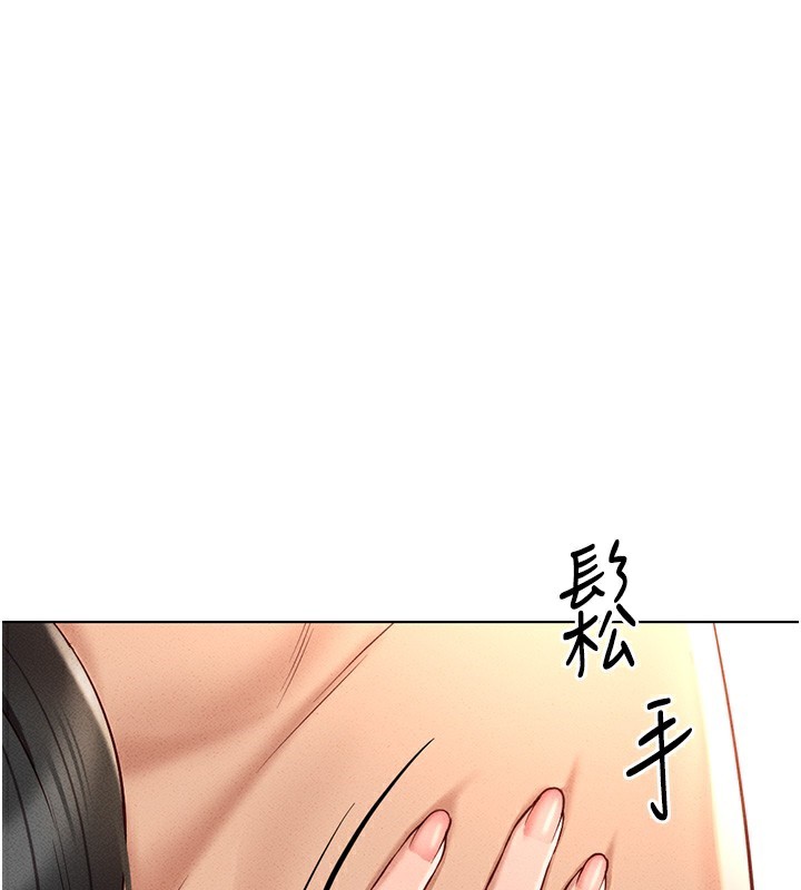 [韩国漫画] 鲁蛇社畜的金手指 剧情,女学生#[175P]-120