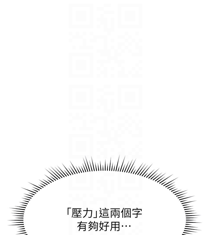 [韩国漫画] 鲁蛇社畜的金手指 剧情,女学生#[175P]-122