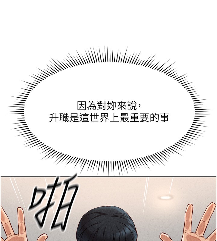 [韩国漫画] 鲁蛇社畜的金手指 剧情,女学生#[175P]-125