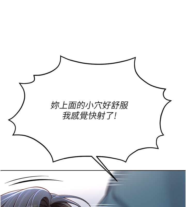 [韩国漫画] 鲁蛇社畜的金手指 剧情,女学生#[175P]-133