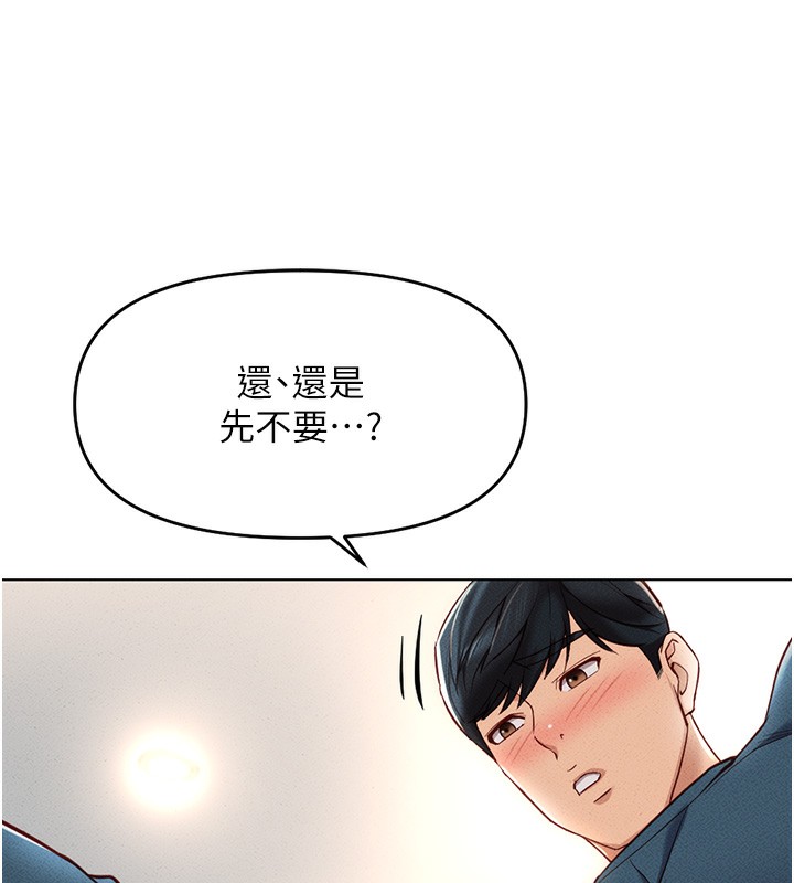 [韩国漫画] 鲁蛇社畜的金手指 剧情,女学生#[175P]-139
