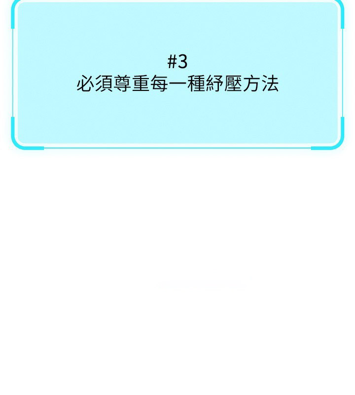 [韩国漫画] 鲁蛇社畜的金手指 剧情,女学生#[175P]-14