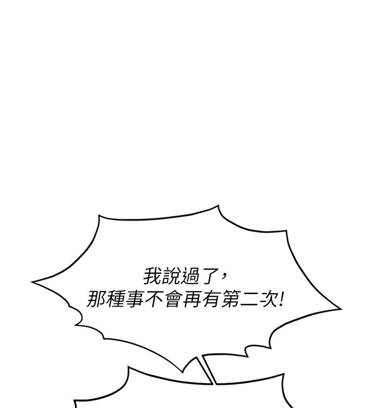 [韩国漫画] 鲁蛇社畜的金手指 剧情,女学生#[175P]-17