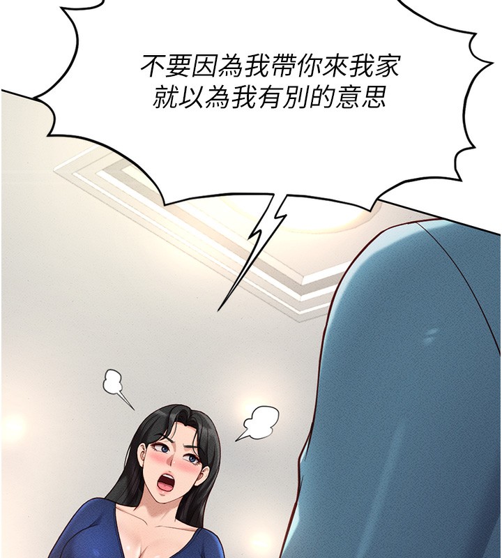 [韩国漫画] 鲁蛇社畜的金手指 剧情,女学生#[175P]-18