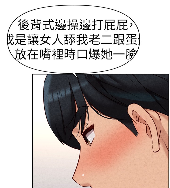 [韩国漫画] 鲁蛇社畜的金手指 剧情,女学生#[175P]-26